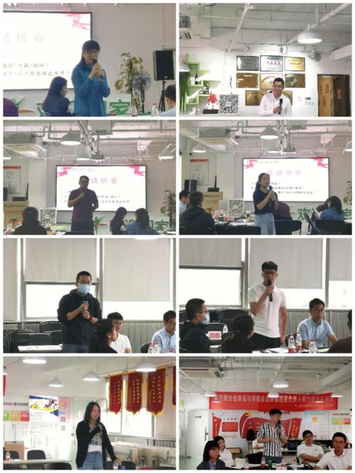 第四期全省食品與保健食品企業(yè)質(zhì)量負(fù)責(zé)人能力提升實(shí)訓(xùn)營圓滿落幕，助力行業(yè)人才專業(yè)成長(zhǎng)
